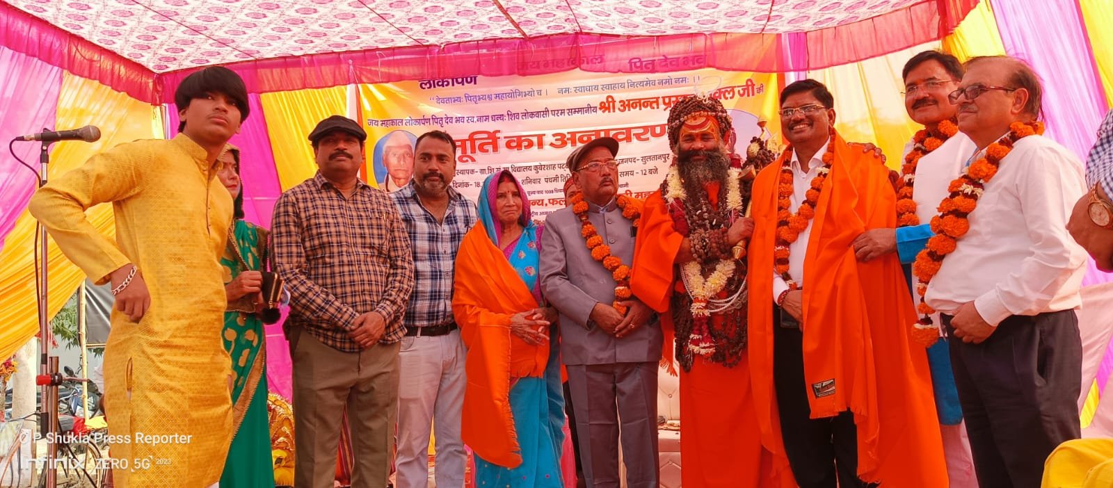 Sultanpur: अभय चैतन्य फलाहारी मौनी महाराज ने किया स्वर्गीय अनंत प्रसाद शुक्ला जी की मूर्ति का अनावरण
