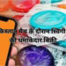 Condom Sale On Swiggy: भारत-पाकिस्तान मैच के दौरान स्विगी पर कंडोम की जमकर बिक्री