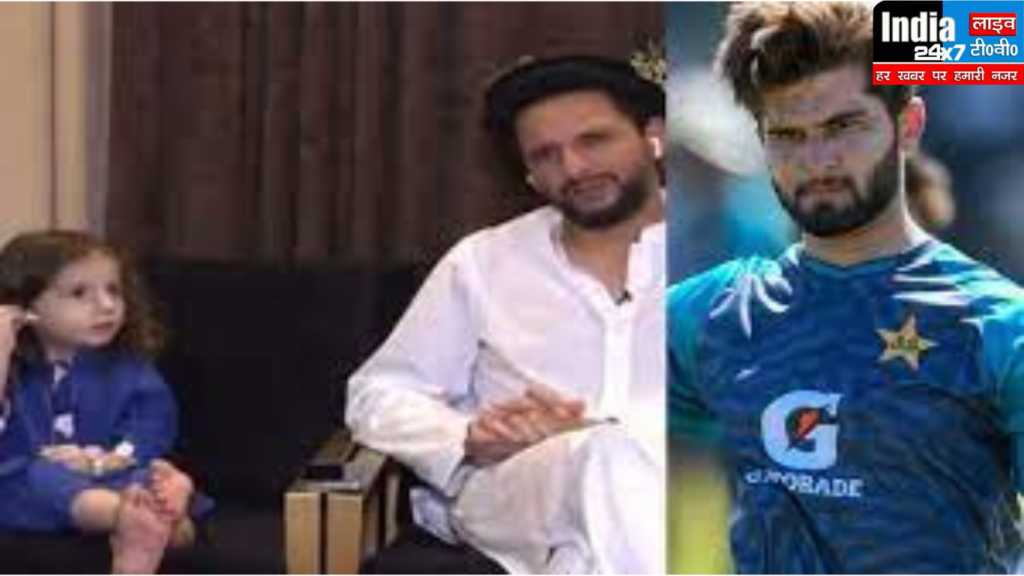 Shahid Afridi: शाहिद अफरीदी की बेटी का सवाल: जीजा क्यों पाकिस्तान से खेलते हैं?