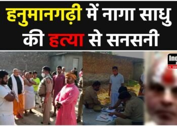 Ayodhya News : हनुमानगढ़ी में नागा साधु की गला दबाकर ह-त्या, मंदिर का CCTV बंद मिला
