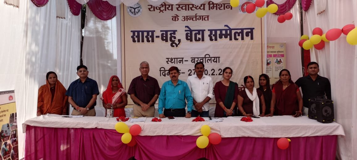 Raibareli news: रायबरेली में सास-बहू-बेटा सम्मेलन