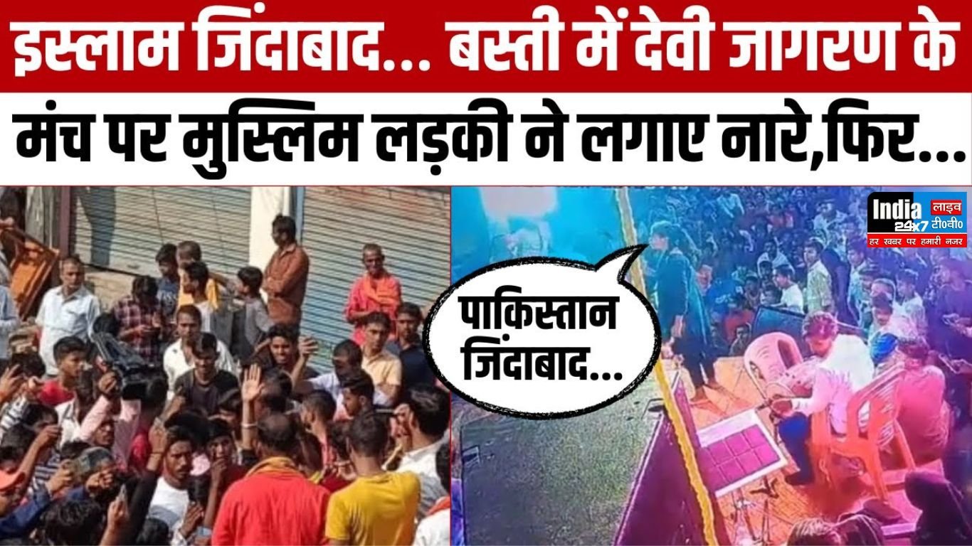 UP News: देवी जागरण के दौरान लगाए 'इस्लाम जिंदाबाद', 'पाकिस्तान जिंदाबाद' के नारे, 6 लोग गिरफ्तार