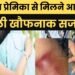 Kanpur News: देर रात प्रेमिका ने प्रेमी को किया फ़ोन…..चुपचाप मिलने आया प्रेमी…..फिर जो हुआ….. 2 Kanpur News: देर रात प्रेमिका ने प्रेमी को किया फ़ोन…..चुपचाप मिलने आया प्रेमी…..फिर जो हुआ…..