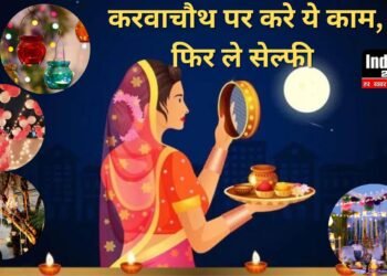 Karwa Chauth: कुछ इस अंदाज में करवाचौथ पर सजाये अपनी बालकनी, फिर जितना मन चाहे क्लिक कराएं फोटो