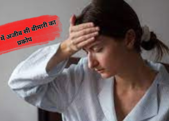 LIfestyle: मुंबई में फैली है अजीब सी बीमारी, बुखार के साथ चकत्ते और जोड़ों में दर्द