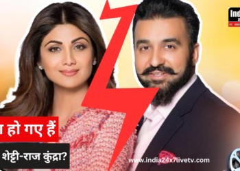 Shilpa Shetty - Raj Kundra:शिल्पा शेट्टी-राज कुंद्रा के रिश्ते में आई दरार ,वजह जानकर हो जाएंगे हैरान