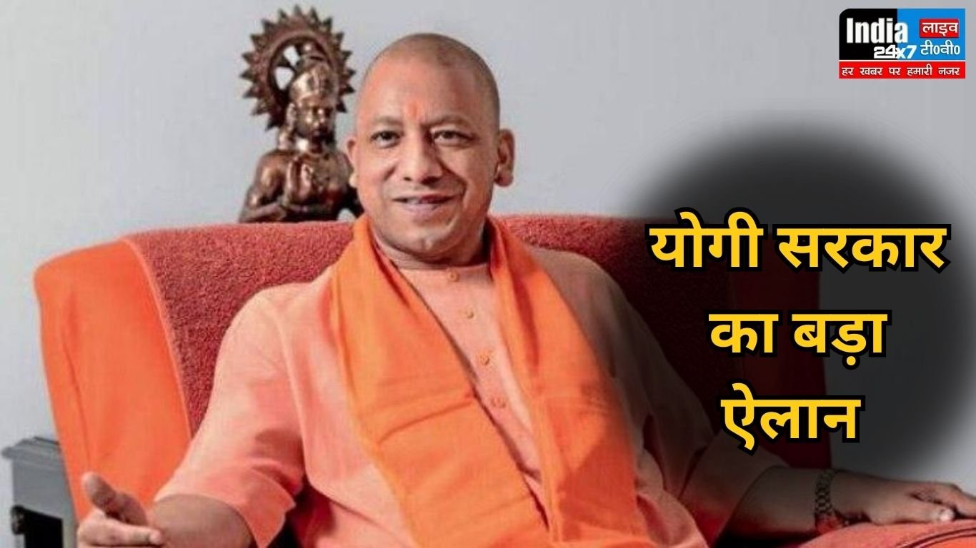 UP News: यूपी वालो के लिए दिवाली का खास तोहफा! योगी सरकार ने किया ये बड़ा ऐलान