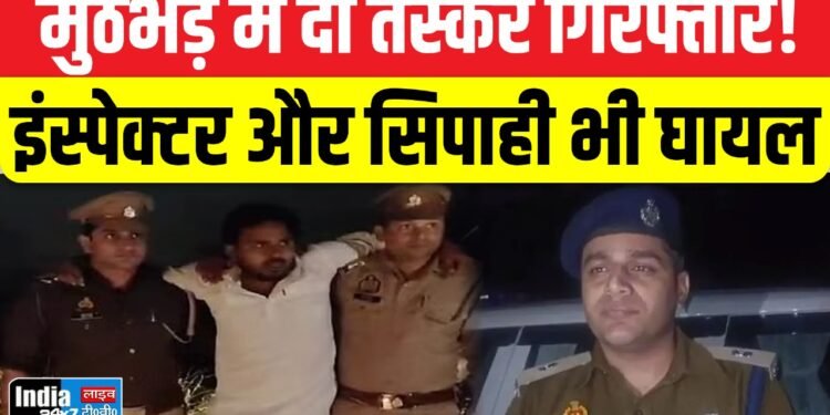 Bareilly News: पुलिस और गौ तस्करो के बीच मुठभेड़! एक को लगी गोली, इंस्पेक्टर और सिपाही भी घायल