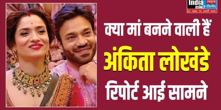 Bigg Boss 17: प्रेग्नेंसी टेस्ट की रिपोर्ट आई सामने, क्या मां बनने वाली हैं ये एक्ट्रेस?