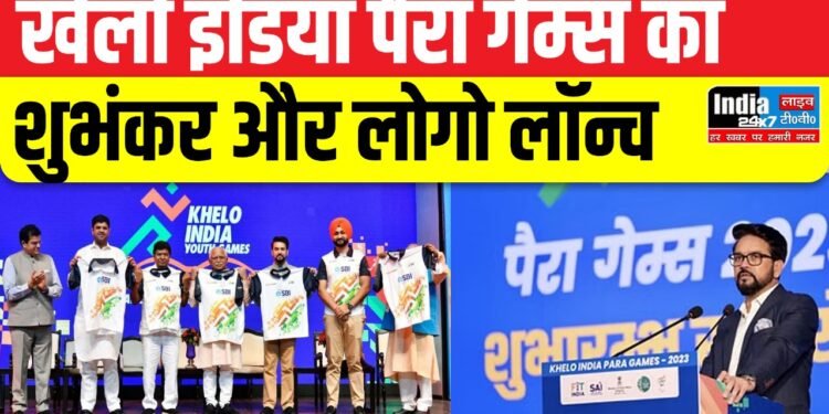 Anurag Thakur: पैरा खेलों में भारत का शानदार प्रदर्शन जारी रहेगा: अनुराग ठाकुर 1 Anurag Thakur: पैरा खेलों में भारत का शानदार प्रदर्शन जारी रहेगा: अनुराग ठाकुर