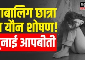 Bihar Crime: नाबालिग 2 महीने की हुई प्रेग्नेंट! स्कूल जाने पर किया इनकार, मां ने पूछा तो बेटी ने सुनाई आपबीती