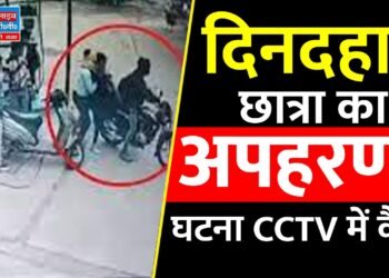 MP Crime: नकाबपोश बदमाशों ने दिनदहाड़े छात्रा का किया अपहरण! घटना CCTV में कैद