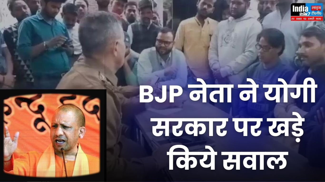 UP News: BJP नेता ने योगी सरकार पर खड़े किये सवाल, बोले-अस्पतालों में उपचार के नाम पर हो रही अवैध वसूली