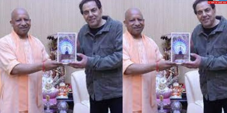 Dharmendra Met CM Yogi: धर्मेंद्र ने योगी आदित्यनाथ से की मुलाकात, लखनऊ में 'इक्कीस' की शूटिंग के लिए पहुंचे