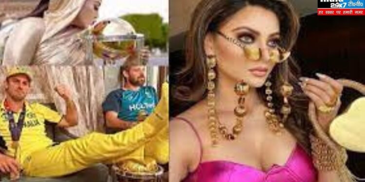 World Cup 2023: उर्वशी रौतेला ने मिशेल मार्श को लताड़ लगाई, कहा- वर्ल्ड कप ट्रॉफी के लिए दिखाओ थोड़ा सम्मान