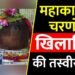 World Cup Final: टीम इंडिया की जीत के लिए ईश्वर-अल्लाह के आगे झुका देश, शमी के लिए हवन तो कोहली के लिए नमाज़