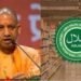 UP Halal Products: हलाल प्रोडक्ट्स केस में एक्शन तेज, पुलिस ने शुरू की जांच, इन संस्थाओं को भेज सकती है नोटिस