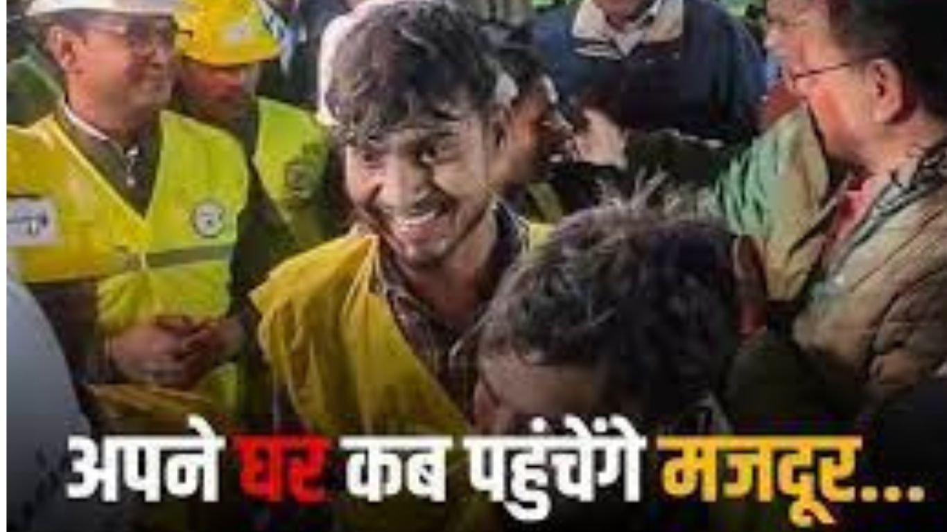 Uttarkashi Tunnel Rescue: सुरंग से तो निकल गए अब घर कब पहुंचेंगे? सिलक्यारा टनल से निकले बिहार के मजदूर की मां ने बताया