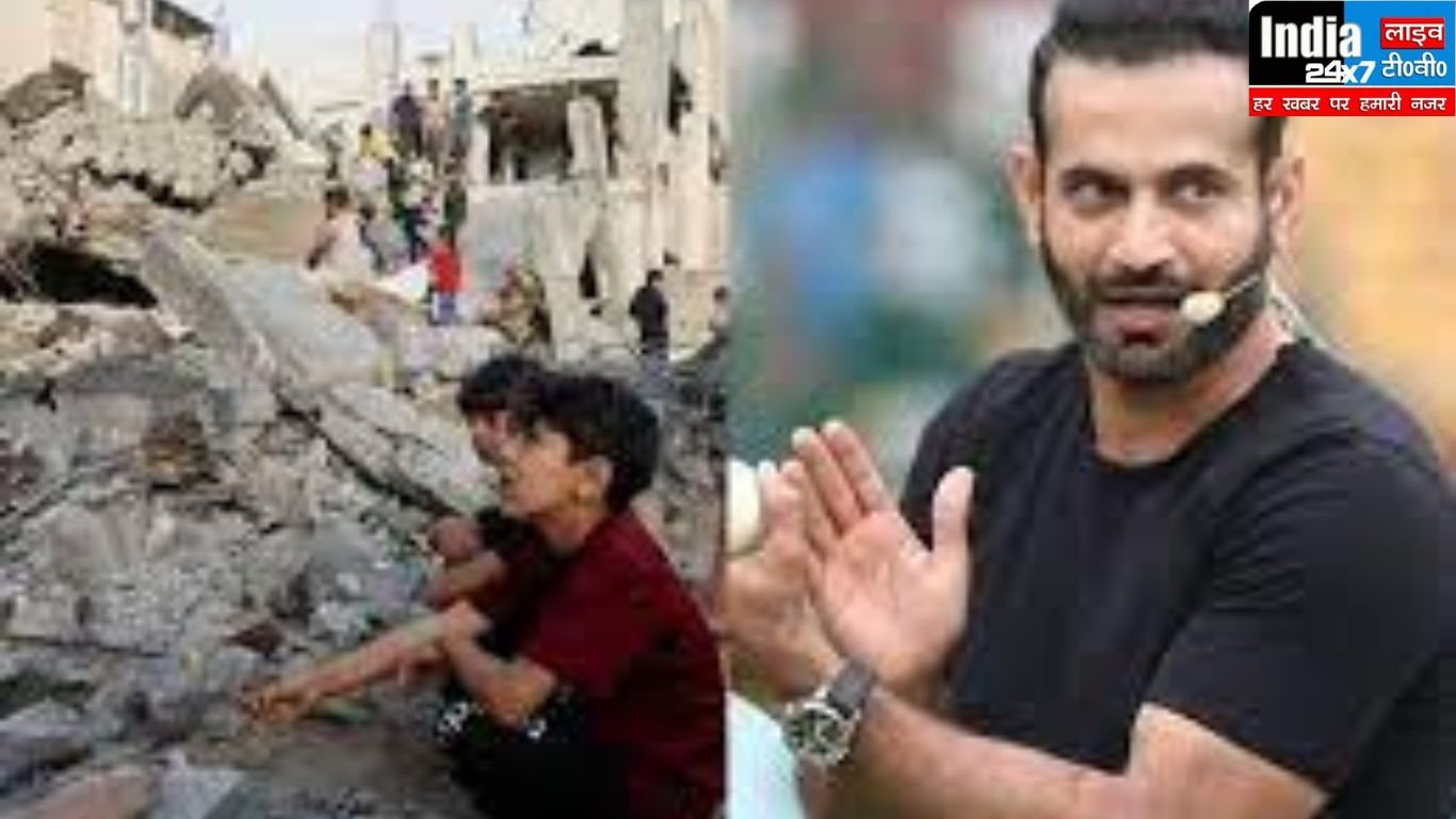 Irfan Pathan on Gaza:इरफान पठान और सानिया मिर्ज़ा ने गाज़ा के पीड़ित बच्चों के लिए आवाज उठाई
