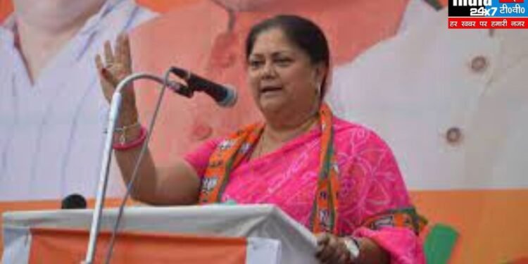 Rajasthan Assembly Election: राजस्थान में वसुंधरा राजे ने राजनीति छोड़ने के संकेत दिए 1 Rajasthan Assembly Election: राजस्थान में वसुंधरा राजे ने राजनीति छोड़ने के संकेत दिए