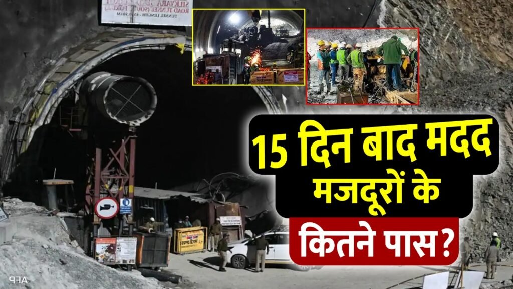 Silkyara Tunnel Rescue: उत्तराखंड के ऑगर मशीन खराब होने से झटका, अब वर्टिकल ड्रिलिंग की तैयारियां, रोज नई चुनौतियों से लंबा हो रहा इंतजार 2 WhatsApp Image 2023 11 26 at 10.13.51