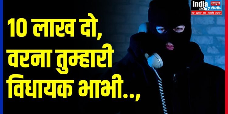 तथाकथित पत्रकार ने जिला पंचायत सदस्य को दी धमकी,कहा -10 लाख दो, वरना तुम्हारी विधायक भाभी...,