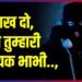 तथाकथित पत्रकार ने जिला पंचायत सदस्य को दी धमकी,कहा -10 लाख दो, वरना तुम्हारी विधायक भाभी...,