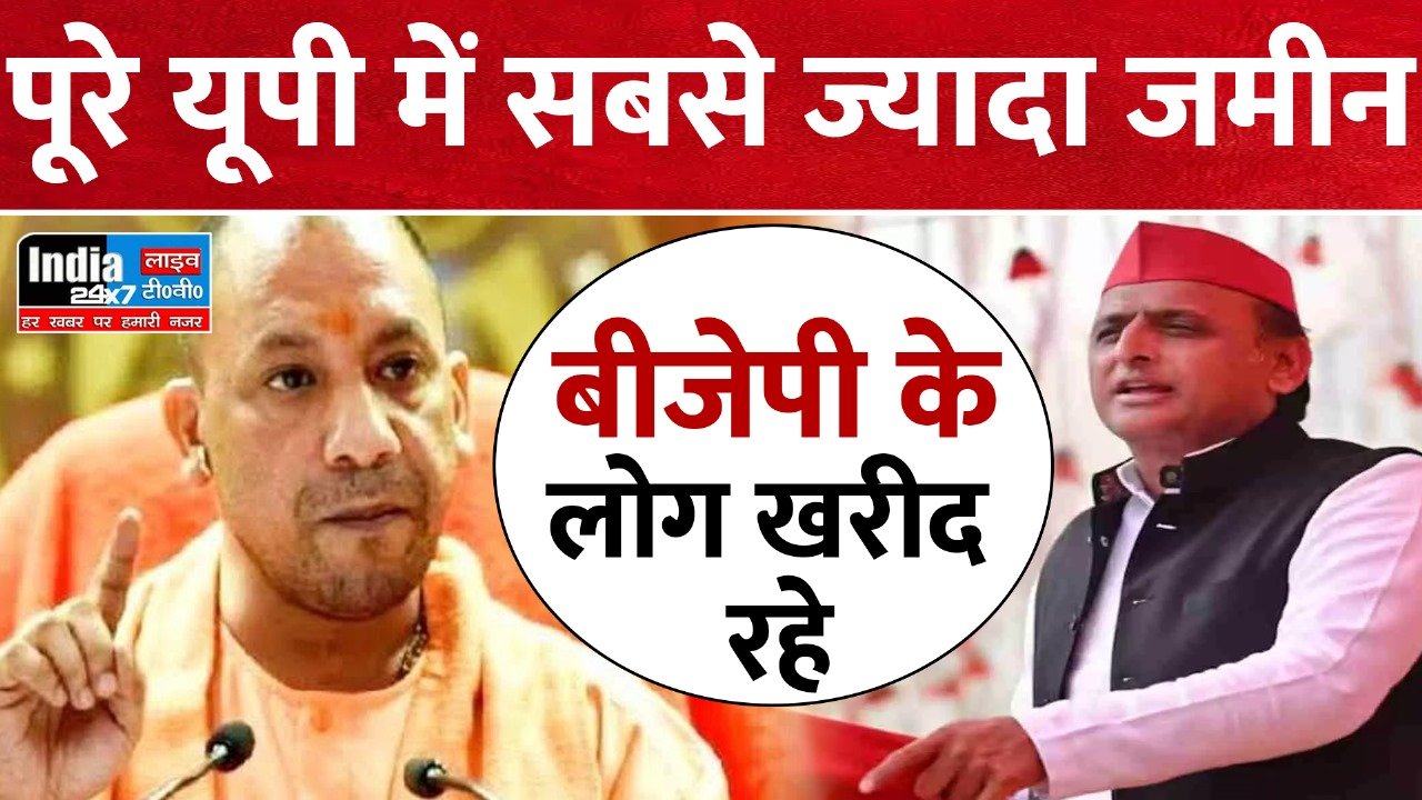 SP Rally in Kanpur: अखिलेश यादव बोले- बीजेपी के लोग ही हैं भू माफिया, 14 में आए हैं तो 24 में वापस भेजेंगे