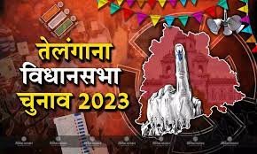 Telangana Election Voting 2023 : तेलंगाना में नलगोंडा में BJP - BRS कार्यकर्ताओं के बीच झड़प, पुलिस ने किया बीच-बचाव