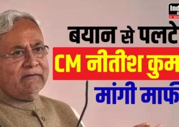 Bihar News: CM नीतीश कुमार! मैं अपनी खुद निंदा करता हूं...दिए गए शर्मनाक बयान पर मांगी माफ़
