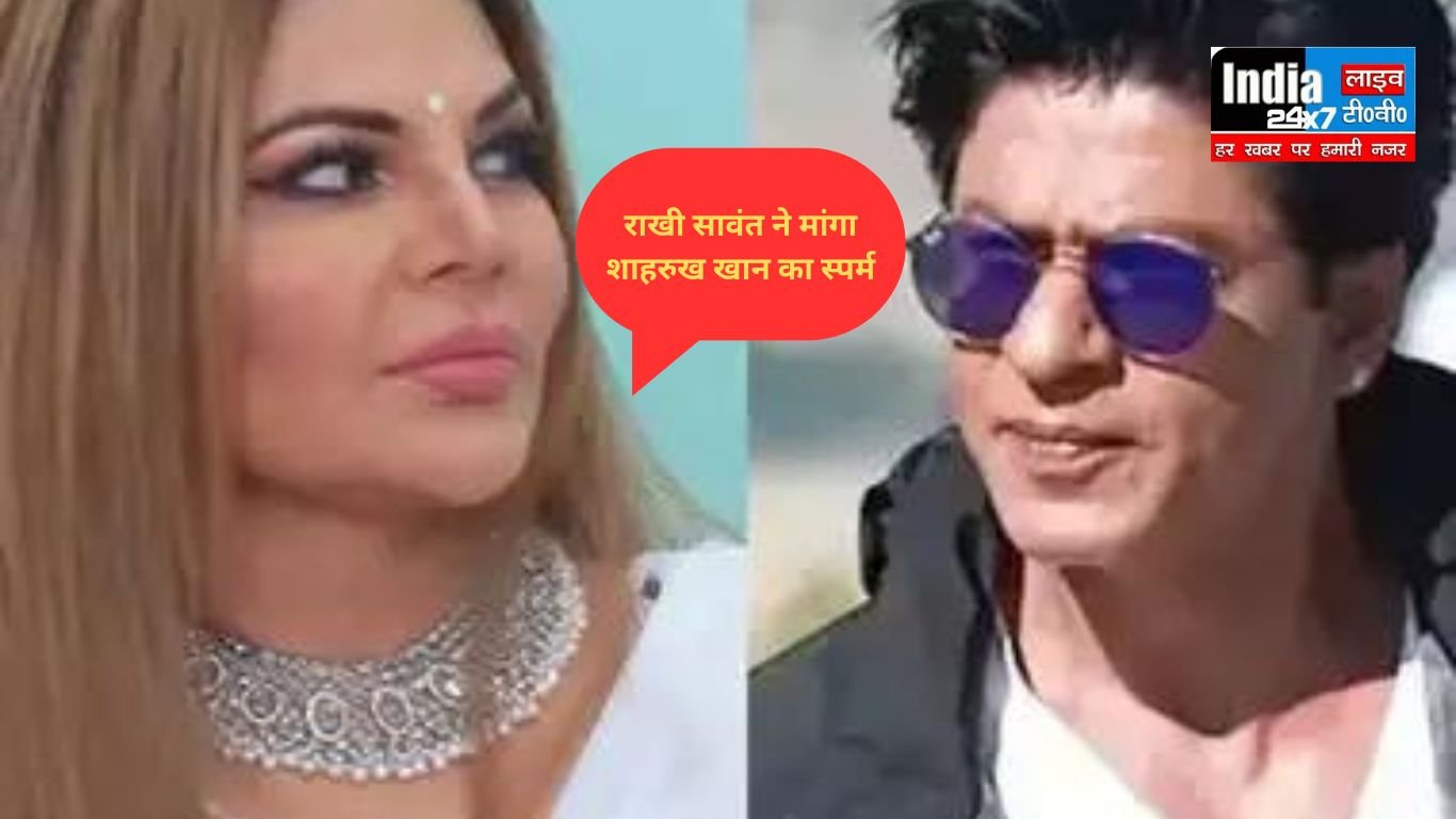 Rakhi Sawant: राखी सावंत देंगी शाहरुख खान के बच्चे को जन्म? यूजर्स ने किया जमकर ट्रोल