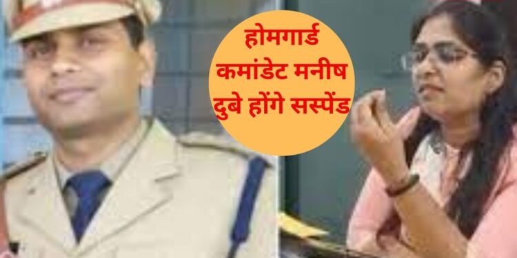 SDM Jyoti Maurya Case: SDM ज्योति मौर्य विवाद में बड़ा अपडेट ,होमगार्ड कमांडेट मनीष दुबे होंगे सस्पेंड!