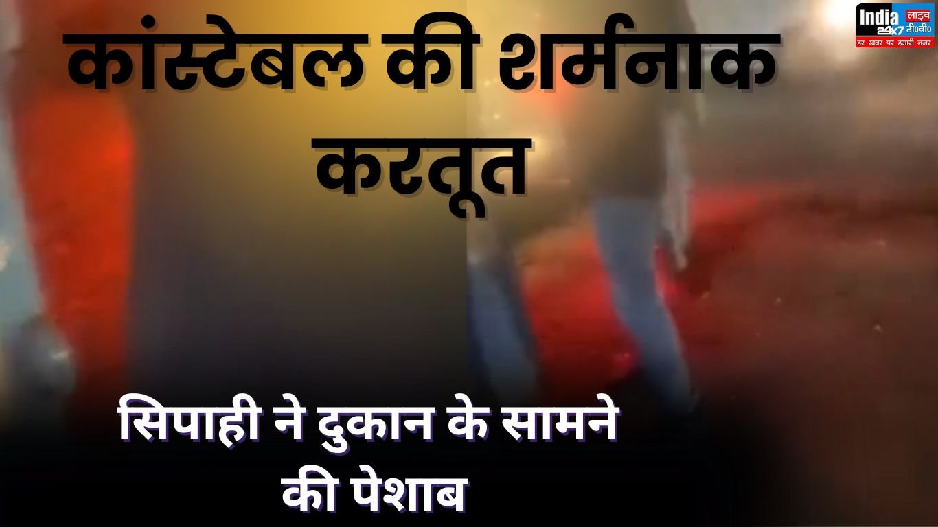 Kanpur News: एक बार फिर खाकी हुई शर्मनाक! शराब के नशे में धुत सिपाही ने दुकान के सामने….