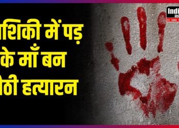 Rajasthan News: माता बनी कुमाता! प्रेम-प्रसंग में बाधा बन रहे बेटे को उतारा मौत के घाट