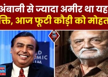 Vijaypat Singhania: जो कभी मुकेश अंबानी को देता था टक्कर, आज फूटी कौड़ी का है मोहताज