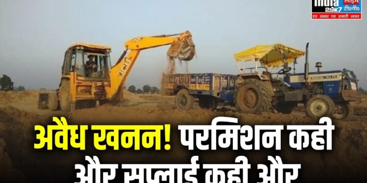 Lucknow News: खनन अधिकारी की मिलीभगत से अवैध खनन, शिकायत करने पर पत्रकार से अभद्रता