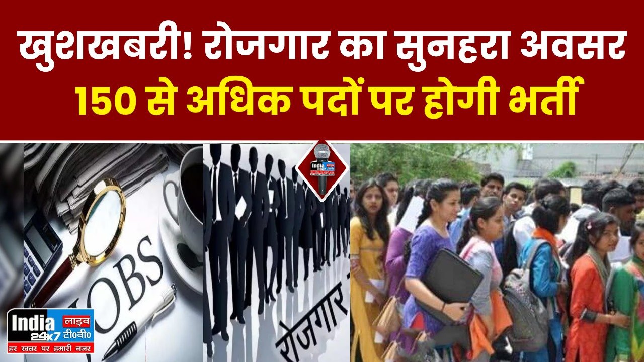 Good News: बेरोजगार युवाओं के लिए एक सुनहरा अवसर, 11 दिसंबर को लगेगा जॉब फेयर
