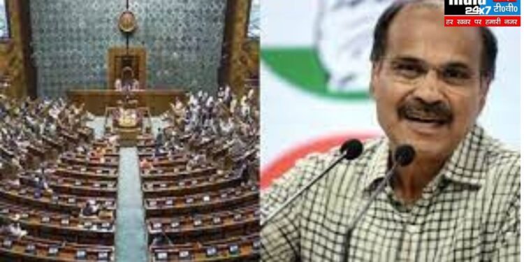Adhir Ranjan Chaudhary: लोकसभा में फिर हंगामा, कांग्रेस के अधीर रंजन चौधरी समेत 33 और सांसद निलंबित 1 Adhir Ranjan Chaudhary: लोकसभा में फिर हंगामा, कांग्रेस के अधीर रंजन चौधरी समेत 33 और सांसद निलंबित