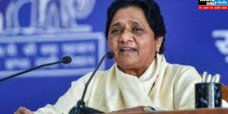 UP Politics: मोदी सरकार के फ्री राशन पर मायावती का तंज, 'जनता को बनाया सरकारी अनाज का मोहताज' 1 Mahua Moitra Expelled: महुआ मोइत्रा की तरह BSP के 3 सांसदों पर 18 साल पहले हुआ था एक्शन, निकाले गए थे यूपी के सांसद, जानिए क्या था मामला