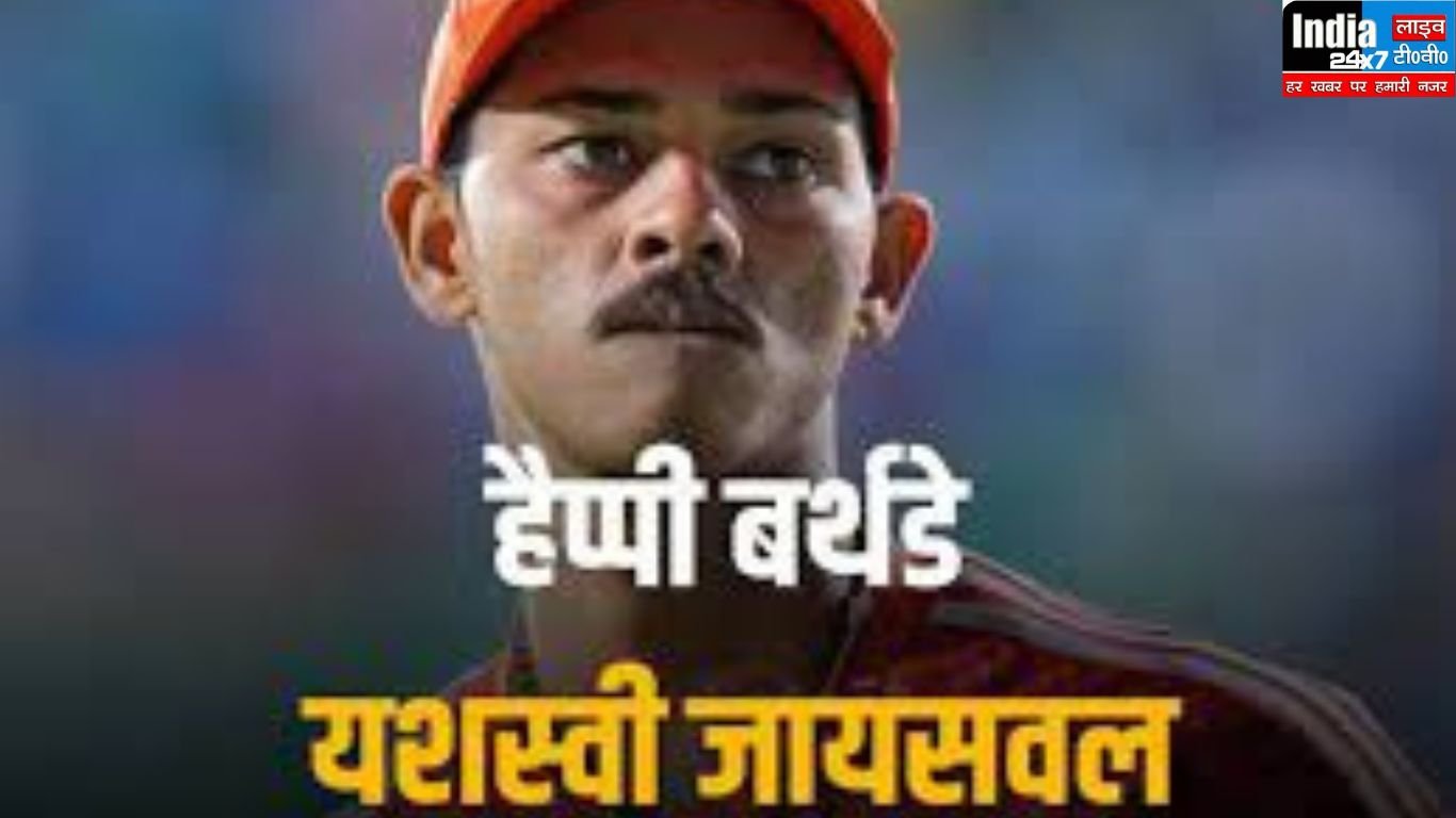 Birthday Special: आईपीएल में धमाका करने से लेकर टीम इंडिया का ओपनर बनने तक, बेहद खास है यशस्वी का सफर