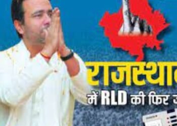 Rajasthan Election Result 2023: राजस्थान में रालोद ने मारी बाजी, जयंत चौधरी खुश, बोले- भरतपुर की जनता को...
