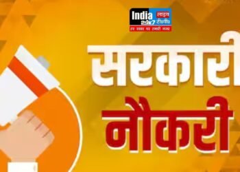 Government Job: युवाओं के लिए खुशखबरी! कांस्टेबल पदों पर निकली भर्ती, कल से कर सकते हैं आवेदन