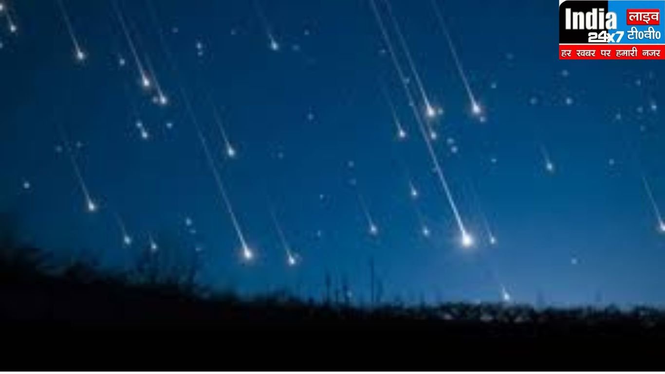 Star Falling: इसी महीने आसमान से होगी सितारों की बारिश, हर घंटे टूटेंगे 100-150 स्टार्स, पढ़ें दिलचस्प खगोलीय घटना के बारे में