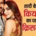 Kiara Advani Christmas: सिद्धार्थ मल्होत्रा संग शादी के बाद कियारा आडवाणी का पहला क्रिसमस