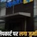 FlipKart: फ्लिपकार्ट ने सेल के दौरान महिला को बेचा 96 रुपये महंगा शैंपू, कंज्यूमर कोर्ट ने लगाया 20 हजार का जुर्माना