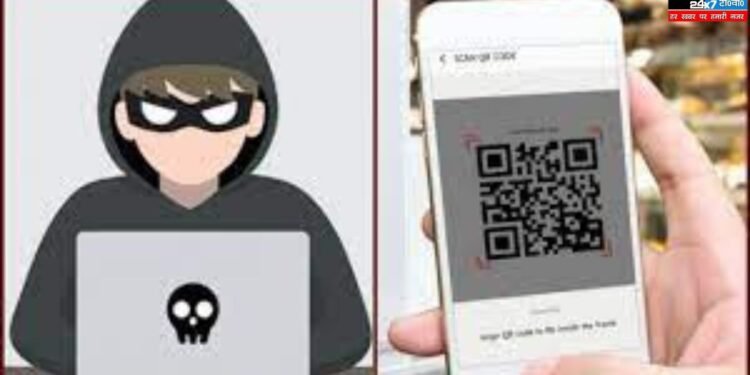 digital payment fraud: क्या आप भी हुए QR Code या UPI स्कैम के शिकार? अब अकाउंट से पैसे गायब नहीं होने देगी सरकार