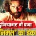 Animal Box Office: ‘एनिमल’ ने पार किया 500 करोड़ का पहाड़, 6 दिनों में ही कर ली छप्परफाड़ कमाई