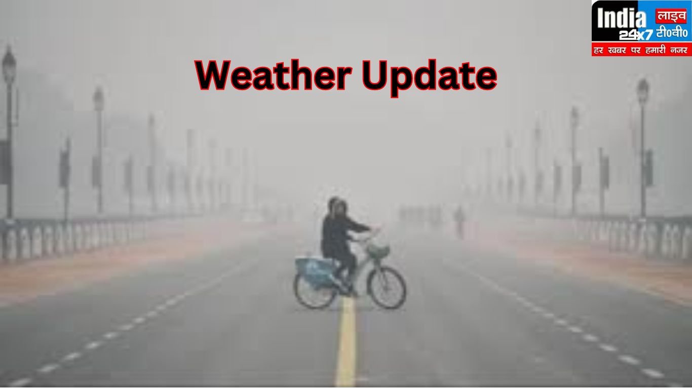 Weather Update: सीजन का सबसे ठंडा दिन, -4 पहुंचा पारा, दिल्ली से लेकर कश्मीर तक, कहां कितनी ठंड, जानें