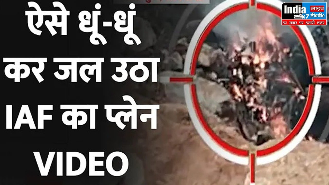 IAF Plane Crash : बड़ा हादसा, तेलंगाना में भारतीय वायुसेना का विमान क्रैश, दो पायलट की मौत