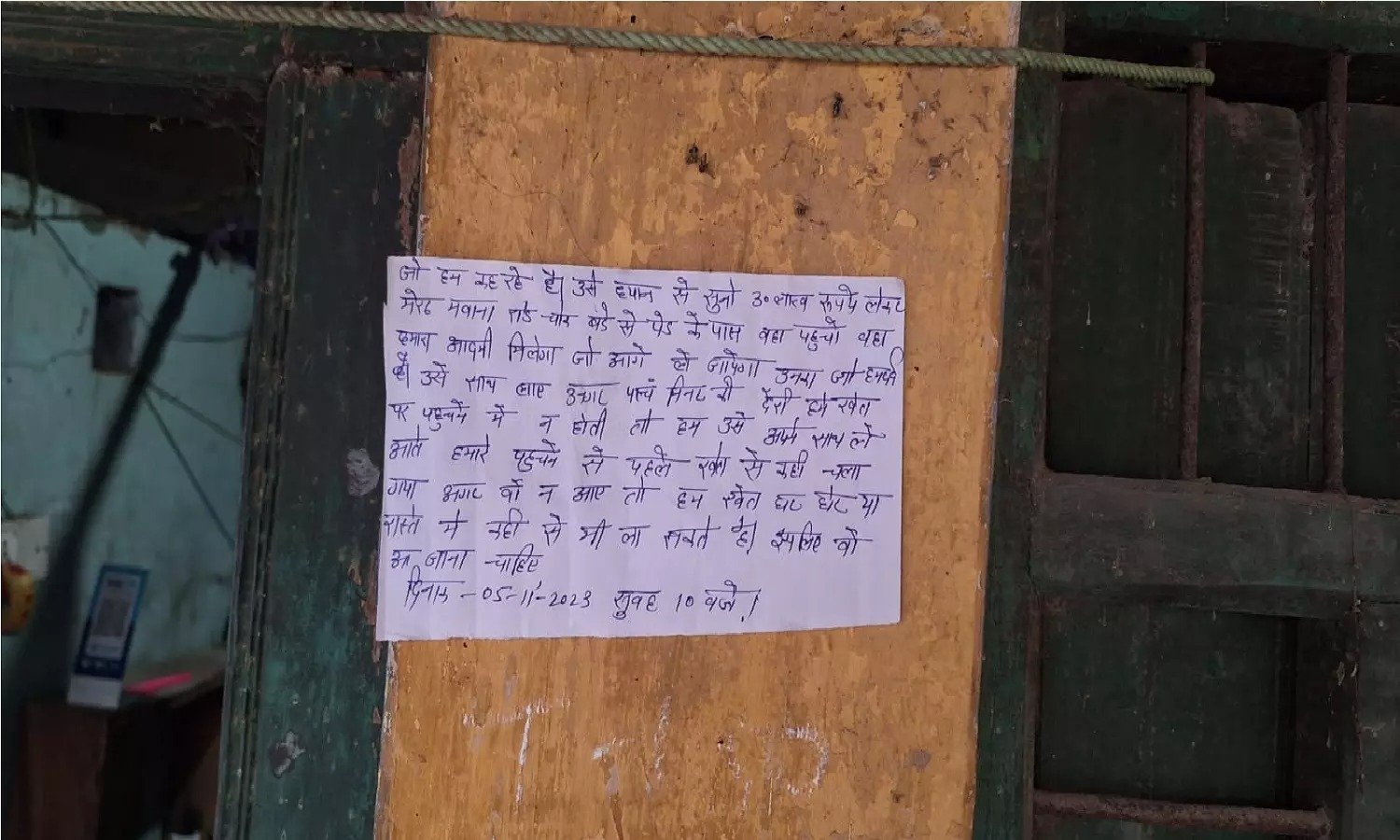 Hapur news : गुमशुदा महिला के घर पर फिरौती रकम का चस्पा मिला लेटर, जानिए पूरा मामला